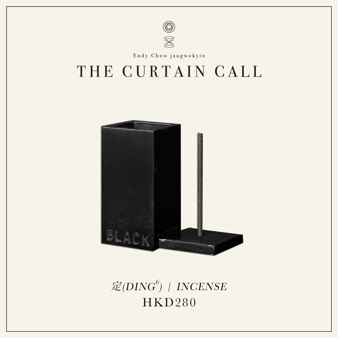 THE CURTAIN CALL 定 (DING6) / INCENSE